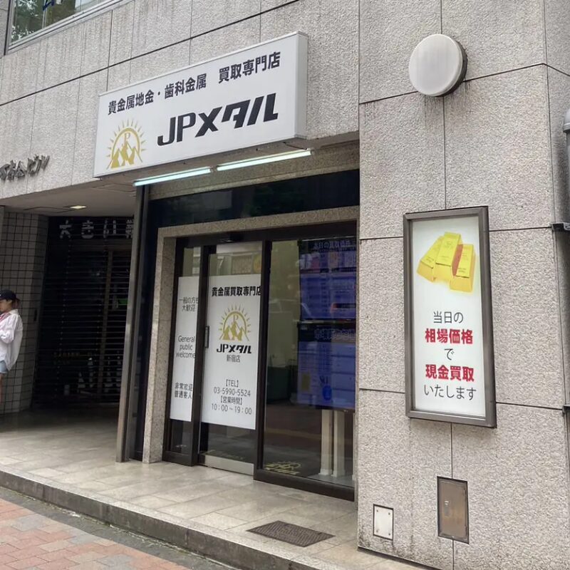 時計買取新宿,ブランド腕時計買取新宿,ロレックス買取新宿,時計,ブランド腕時計,ロレックス,買取,高価買取,新宿